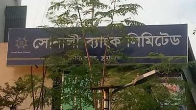 সোনালী ব্যাংক উথলী শাখায় ডাকাতির ঘটনায় আটক ৩