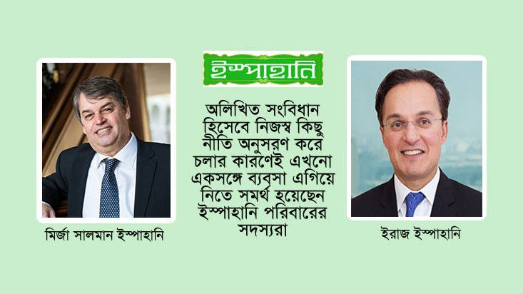 দুই শতাব্দী ধরে টিকে আছে ইস্পাহানি গ্রুপ