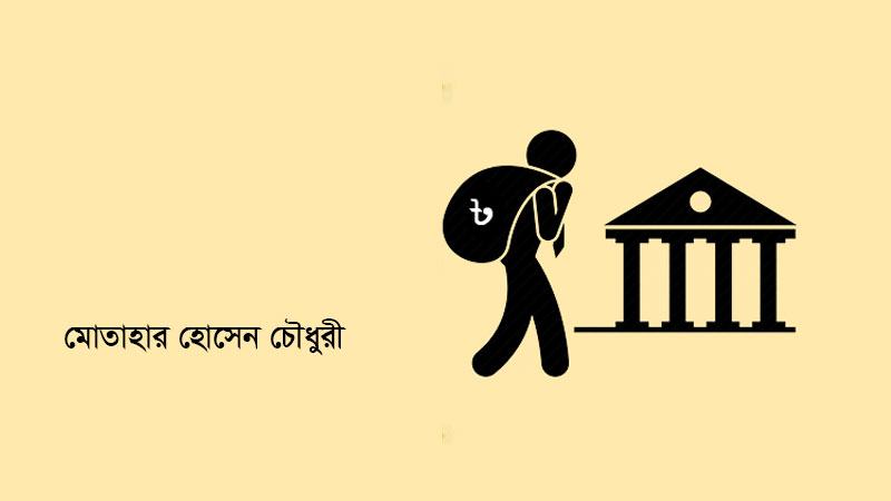 জিডিপি, পিপিপি ও অর্থখাতের ‘নক্ষত্রমণ্ডলী’ সমাচার