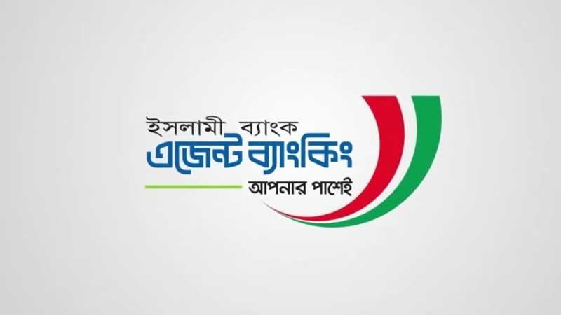 পালেরহাটে আইবিবিএলের এজেন্ট ব্যাংকিং আউটলেট চালু