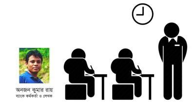 বিশ্ববিদ্যালয়ে গুচ্ছ ভর্তি পরীক্ষা ও দুর্ভোগের অবসান