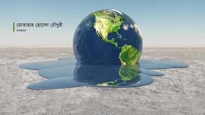 প্রকৃতির প্রতিশোধ : জলবায়ু বিপর্যয়ের দুয়ারে বিশ্ব
