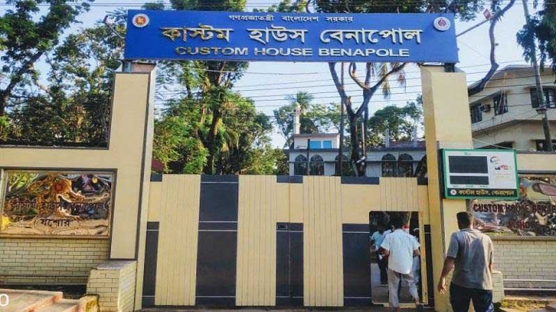 বেনাপোল কাস্টমসে ৫ মাসে রাজস্ব ঘাটতি হাজার কোটি টাকা