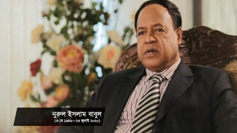 যার আলোয় আলোকিত আমরা