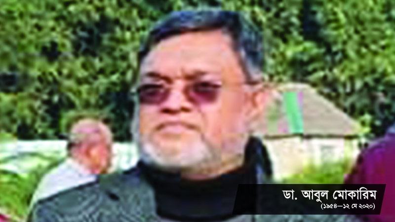 নিবেদিত এক প্রাণ