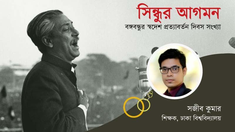 তেজগাঁও বিমানবন্দর থেকে রেসকোর্সে যাত্রা