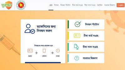 সাতদিনে ৭৭ হাজার নিবন্ধন, উন্মুক্ত হয়নি অ্যাপ