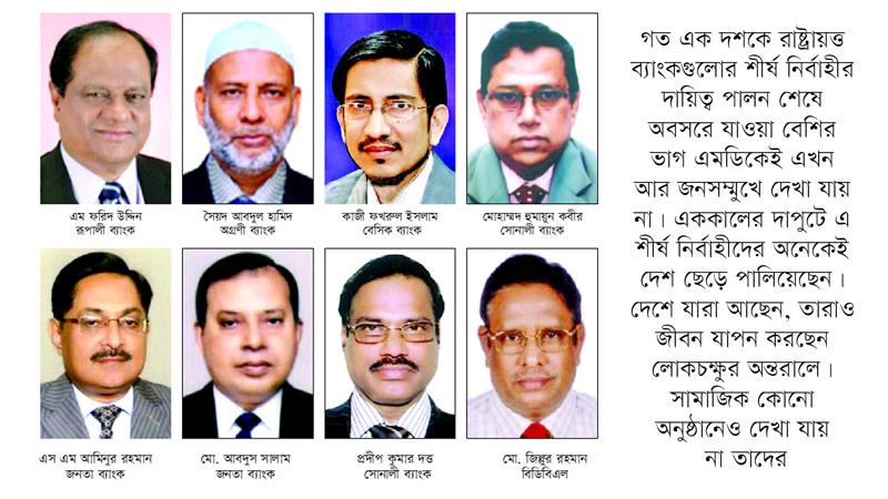 একসময়ের দাপুটেরা এখন পলাতক ও লোকচক্ষুর অন্তরালে