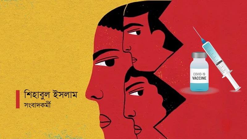 যে কারণে সকলের টিকা নেয়া জরুরি