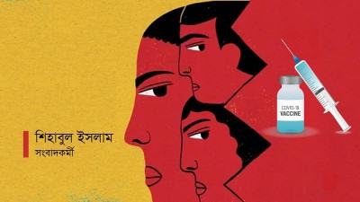 যে কারণে সকলের টিকা নেয়া জরুরি