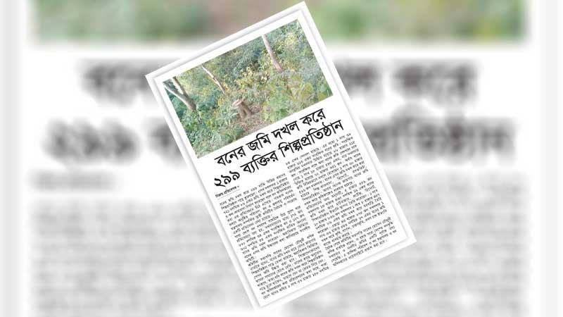 দখলকারীদের বিরুদ্ধে কঠোর ব্যবস্থা নেয়া হোক
