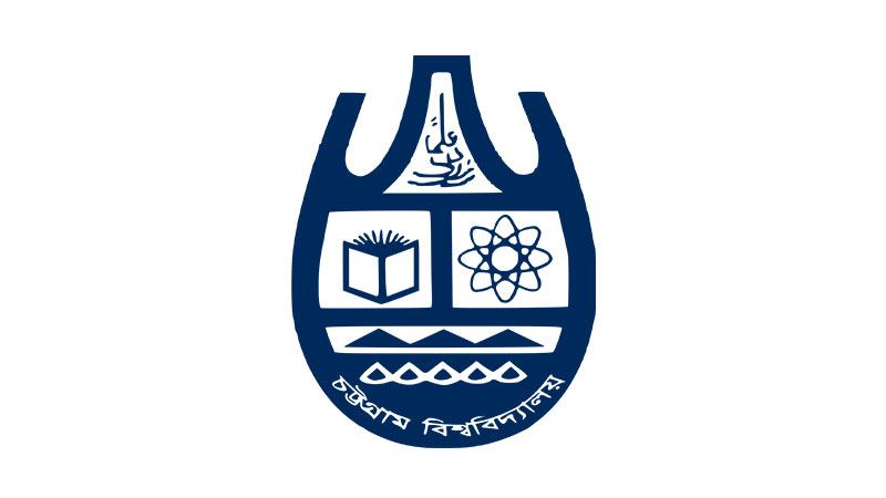 চবির ভর্তি পরীক্ষা ইদুল ফিতরের পর