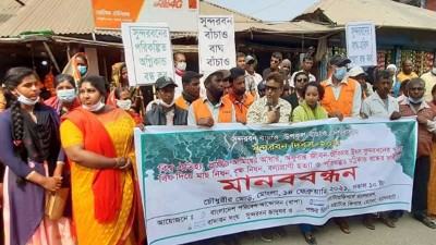 সুন্দরবন সুরক্ষায় বনজীবীদের শপথ