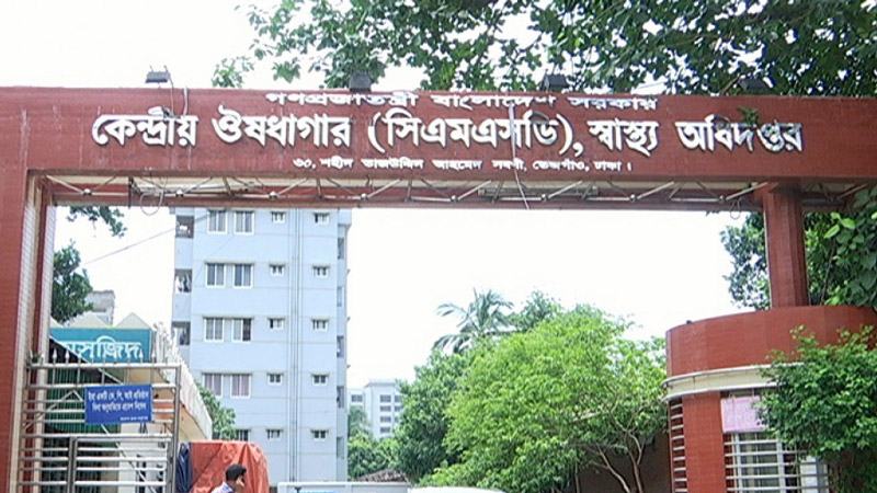 অর্থছাড়ে সিএমএসডিকে চাপ দিচ্ছে সরবরাহকারী প্রতিষ্ঠানগুলো