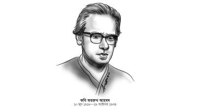 ‘নারঙ্গিবনে কাঁপছে সবুজ পাতা’