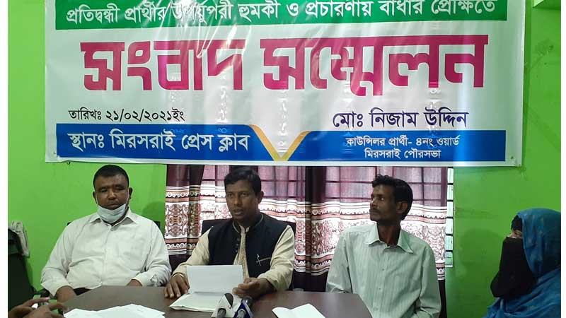 নির্বাচনী প্রচারণায় বাধা ও হুমকির অভিযোগ