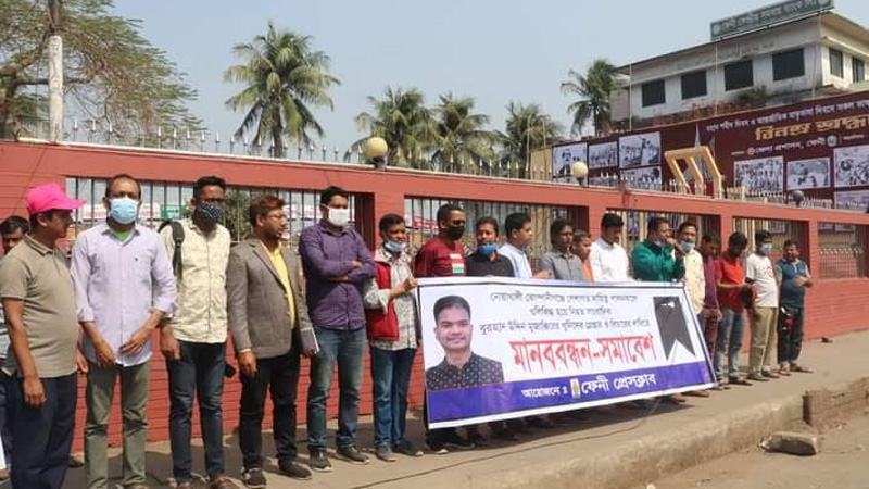 সাংবাদিক বুরহান হত্যার প্রতিবাদে ফেনীতে মানববন্ধন ও সমাবেশ
