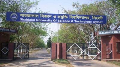 শাবিপ্রবির সব পরীক্ষা স্থগিত