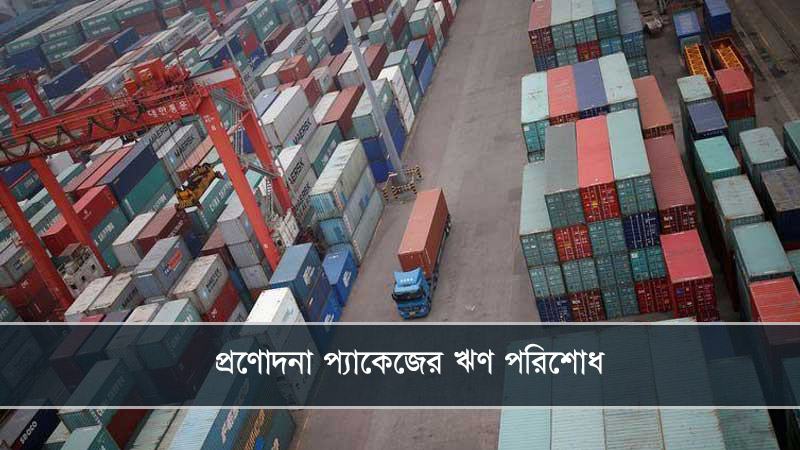 বাড়তি ছয় মাস সময় পাচ্ছেন রফতানিকারকরা