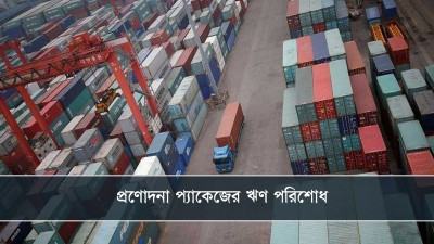 বাড়তি ছয় মাস সময় পাচ্ছেন রফতানিকারকরা