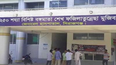 সিরাজগঞ্জে হাসপাতাল থেকে শিশু চুরির ঘটনায় মামলা