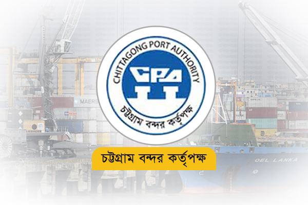 বাস্তবায়ন থেকে সরে এসেছে চট্টগ্রাম বন্দর কর্তৃপক্ষ