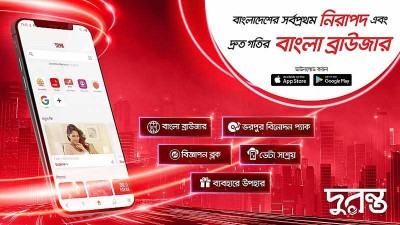 বাংলা ব্রাউজার দুরন্তর যাত্রা