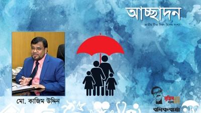 বীমা শিল্পকে আরো শক্তিশালী করা প্রয়োজন