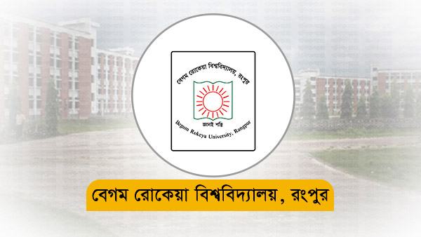 বেরোবির উন্নয়ন প্রকল্পে অনিয়ম পেয়েছে ইউজিসি