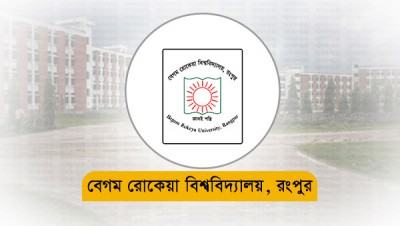 বেরোবির উন্নয়ন প্রকল্পে অনিয়ম পেয়েছে ইউজিসি
