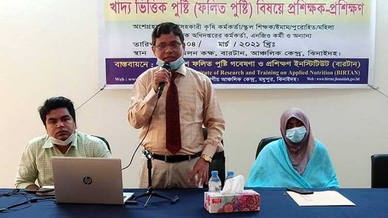 ঝিনাইদহে খাদ্যভিত্তিক পুষ্টিবিষয়ক প্রশিক্ষণ কর্মশালা