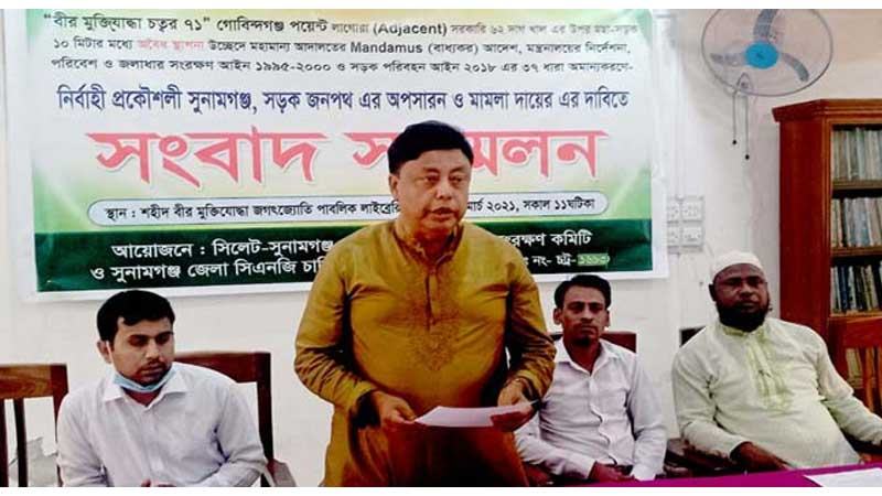 ছাতকে অবৈধ স্থাপনা উচ্ছেদে পক্ষপাতিত্বের অভিযোগ