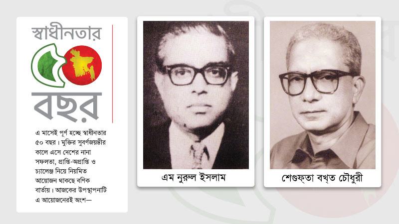 তারা গড়ে দিয়েছেন
