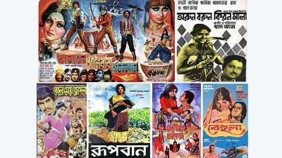 বাংলা চলচ্চিত্রের আলোচিত ফোক ফ্যান্টাসি