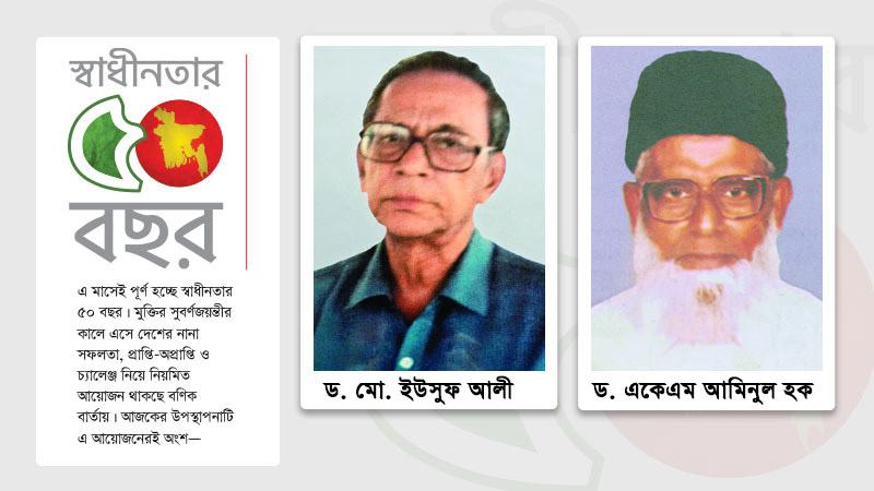 মৎস্য চাষে বিপ্লবের পথপ্রদর্শক