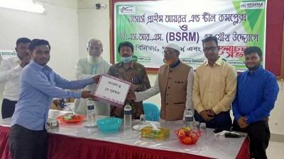 প্রাইম আয়রন অ্যান্ড স্টিল কমপ্লেক্স ও বিএসআরএমের মতবিনিময় সভা