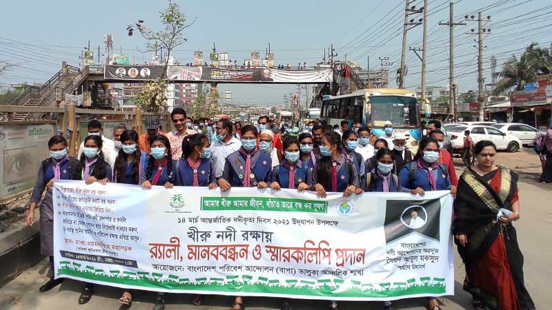 ভালুকায় খিরু নদী রক্ষার দাবিতে শোভাযাত্রা ও মানববন্ধন
