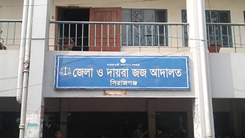 সিরাজগঞ্জে শিশু পুত্রকে হত্যার দায়ে মায়ের যাবজ্জীবন কারাদণ্ড