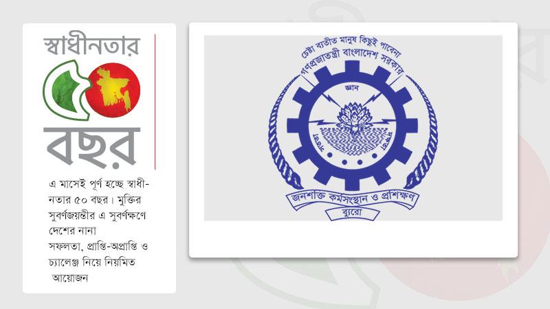 বিএমইটির হাত ধরে অনন্য উচ্চতায় বৈদেশিক অভিবাসন ও রেমিট্যান্সপ্রবাহ