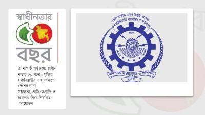 বিএমইটির হাত ধরে অনন্য উচ্চতায় বৈদেশিক অভিবাসন ও রেমিট্যান্সপ্রবাহ