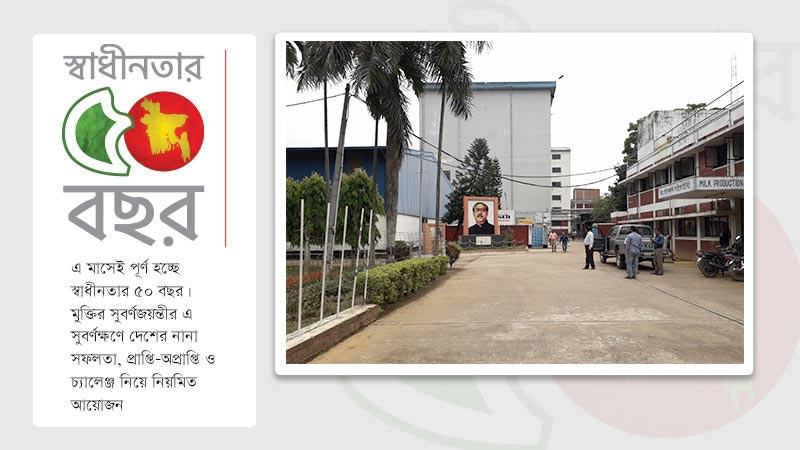 বঙ্গবন্ধুর স্বপ্নেই গড়ে ওঠে মিল্ক ভিটা