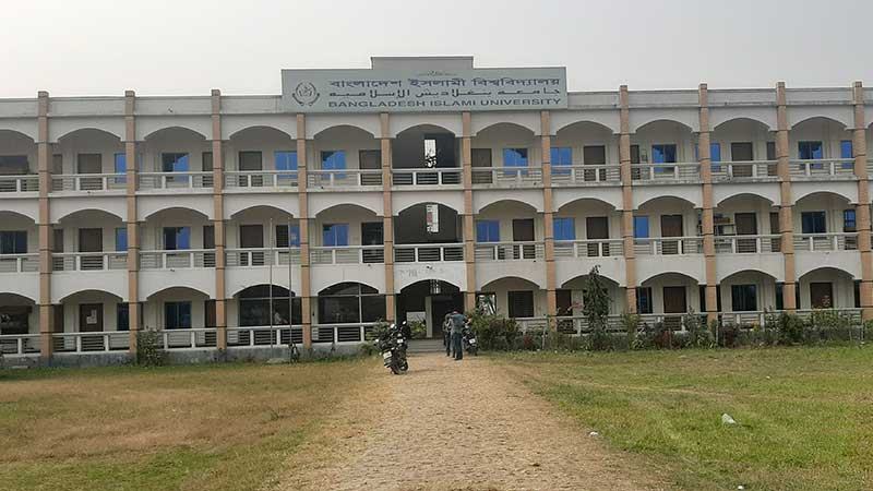 ডুবতে বসেছে বাংলাদেশ ইসলামী বিশ্ববিদ্যালয়