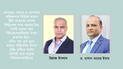 ওয়াল স্ট্রিটের অভিজ্ঞরা বাংলাদেশে প্রশ্নবিদ্ধ