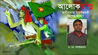 যোগাযোগ খাত উন্নয়নের শেকড় থেকে শিখরে