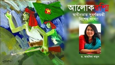 স্বল্পোন্নত দেশ থেকে উত্তরণ টেকসই করতে করণীয়