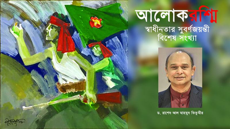 নব্বইয়ের দশকে ব্যক্তি খাতের বিকাশ ও রাষ্ট্রের সক্রিয়তা