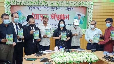 ‘মেঘালয়ে ফিরে দেখা-৭১’ গ্রন্থের মোড়ক উন্মোচন