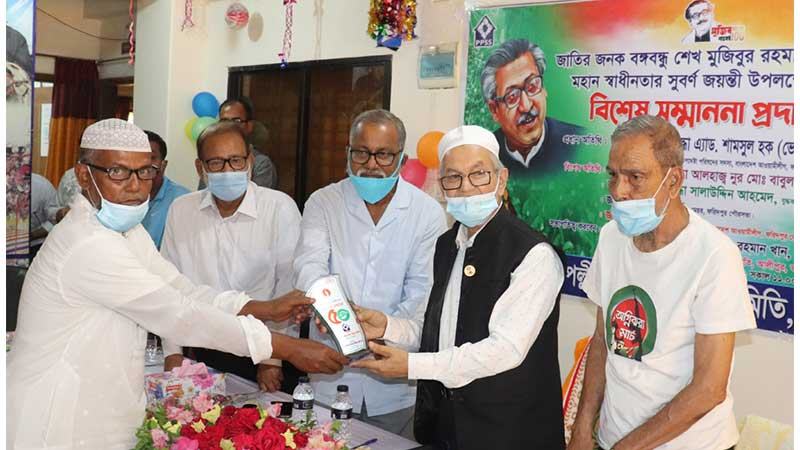 ফরিদপুরে মুক্তিযোদ্ধাদের সম্মাননা