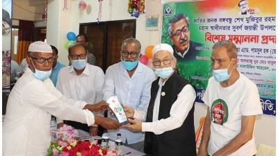 ফরিদপুরে মুক্তিযোদ্ধাদের সম্মাননা