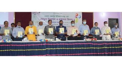 ভোলা জেলার ইতিহাস গ্রন্থের মোড়ক উন্মোচন